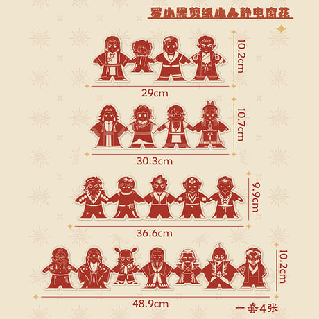 羅小黒戦記2　HMCH　年々歳々シリーズ　窓飾り・静電ステッカーセット（予約販売）
