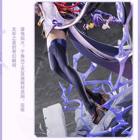 原神　miHoYo　APEXコラボ　雷電将軍・一心浄土Ver.　1/7フィギュア（予約販売） 2027年8月中国発売　※ご注文後キャンセル不可商品