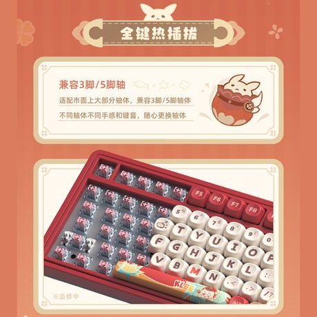 原神　miHoYo　クレー・逃げ回る太陽　メカニカルキーボード（予約販売）2026年3月末中国発売