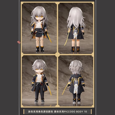 崩壊：スターレイル　miHoYo　PICCODOコラボ　開拓者　1/12スケール着せ替えアクションフィギュア（予約販売）2026年10月中国発売　※ご注文後キャンセル不可商品