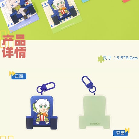 羅小黒戦記2　HMCH　MaoYan Movieコラボ　一緒に映画を見よう！シリーズ　アクリルチャーム（予約販売）