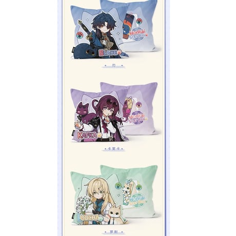 崩壊：スターレイル　miHoYo　小不点猫猫シリーズ　スクエアクッション（予約販売）