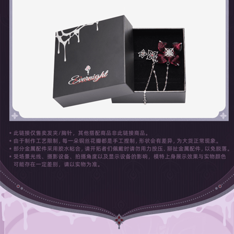崩壊：スターレイル　miHoYo　長夜月テーマイメージシリーズ　2WAYヘアクリップ＆ブローチ（予約販売）2026年6月中国発売