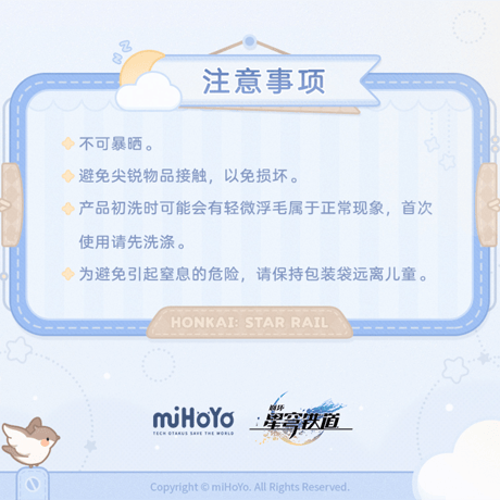 崩壊：スターレイル　miHoYo　男子寮シリーズ　手拭い（予約販売）