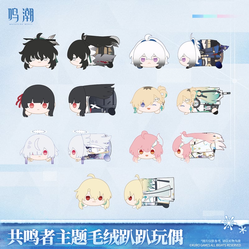 鳴潮 共鳴者テーマ ぬいぐるみ（寝そべりVer.）（予約販売）2026年7