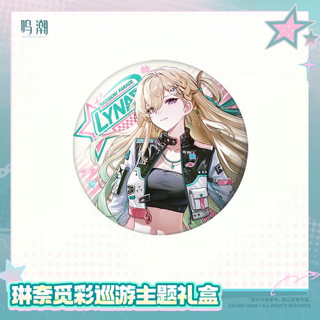 鳴潮　リンネー「色彩めぐりパレード」テーマ　ギフトボックス（予約販売）2026年6月末中国発売