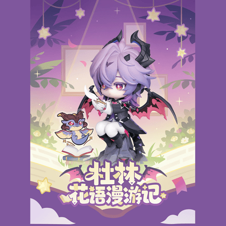 原神　miHoYo　Myethosコラボ　ドゥリン・花言葉漫遊記　ちびキャラフィギュア（予約販売）2027年3月中国発売　※注文後のキャンセル不可商品