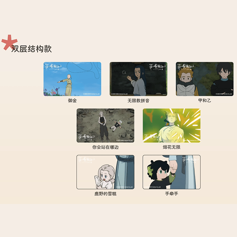 羅小黒戦記2 HMCH 場面カット アクリルブロック【1】&【2】（予約販売