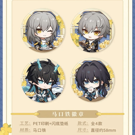 崩壊：スターレイル　miHoYo　2025年中秋節の記念　ギフトボックス（予約販売）2025年9月末中国発売