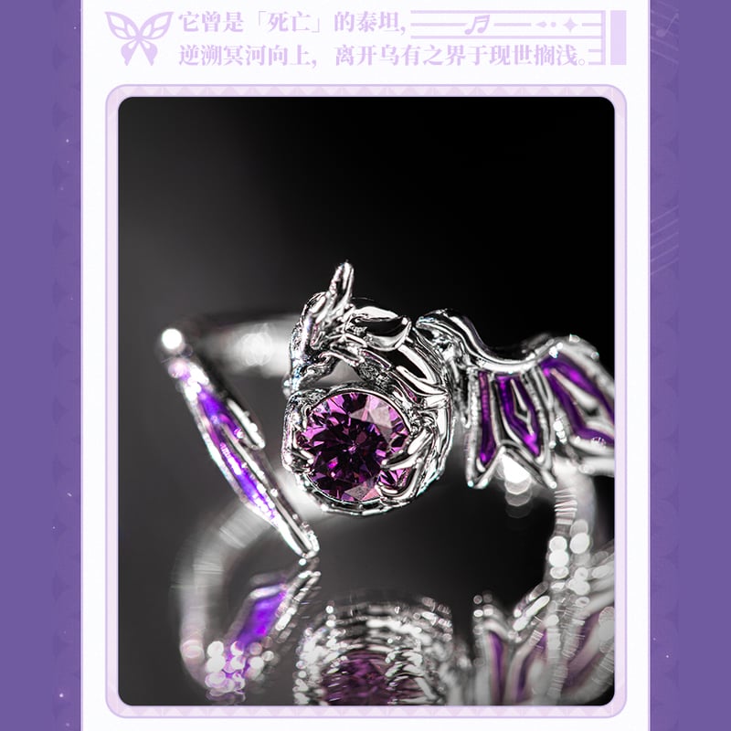 崩壊：スターレイル miHoYo 死竜・ボリュクステーマイメージ 指輪