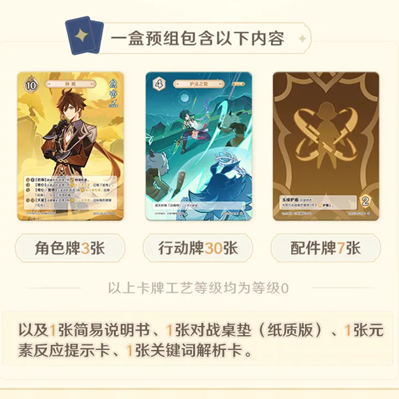 公式 原神 七聖召喚 対戦カード スタートデッキ 周辺アクセサリ セット 公式 原神 七聖召喚 対戦カード スタートデッキ 周辺アクセサリ