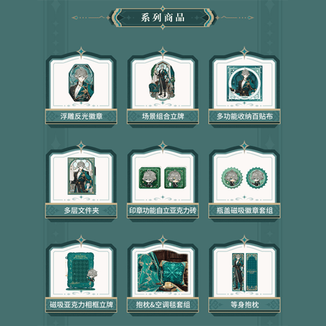 原神　miHoYo　璀夜華宴シリーズ　Ver.2　アルハイゼン　グッズ（予約販売）