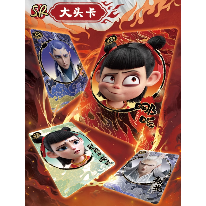 ナタ 魔童の大暴れ』 映画コレクションカード・霊焰 ※ブラインド商品