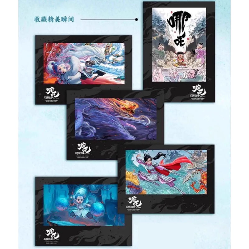 ナタ（哪吒）：魔童鬧海 映画アート設定集（予約販売） | 面白映画公式