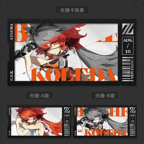 ゼンレスゾーンゼロ　miHoYo　影画シリーズ　コレクションカードセット　白祇重工（予約販売）