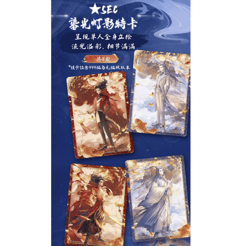 ナタ（哪吒）：魔童鬧海 映画コレクターズエディションカード