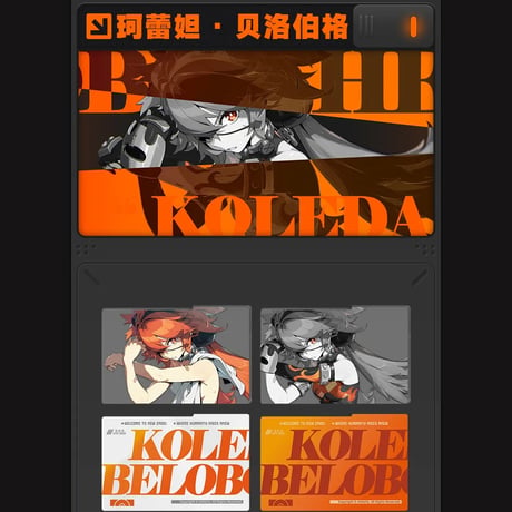 ゼンレスゾーンゼロ　miHoYo　影画シリーズ　アクリルフレームセット　白祇重工（予約販売）
