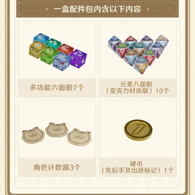 原神 miHoYo 七聖召喚バトルカード ゲーム部品セット(予約販売 原神 miHoYo 七聖召喚バトルカード ゲーム部品セット(予約販売