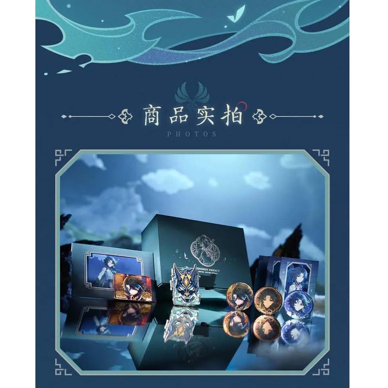 原神 miHoYo 魈·諸苦無隙 ドリームギフトボックス(予約販売 原神 miHoYo 魈·諸苦無隙 ドリームギフトボックス(予約販売