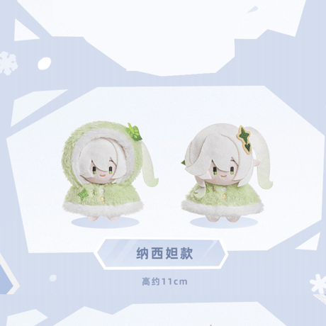 原神　miHoYo　雪中嬉楽シリーズ　ぬいぐるチャーム（予約販売）