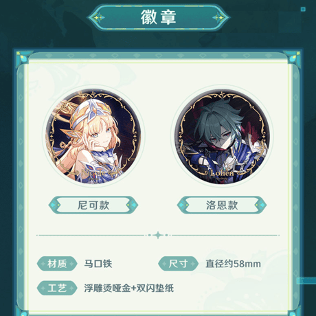 原神　miHoYo　虚空劫灰往世書シリーズ　グッズ（予約販売）