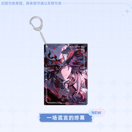 崩壊：スターレイル　miHoYo　光円錐シリーズ　アクリルチャーム　Ver.5（予約販売）