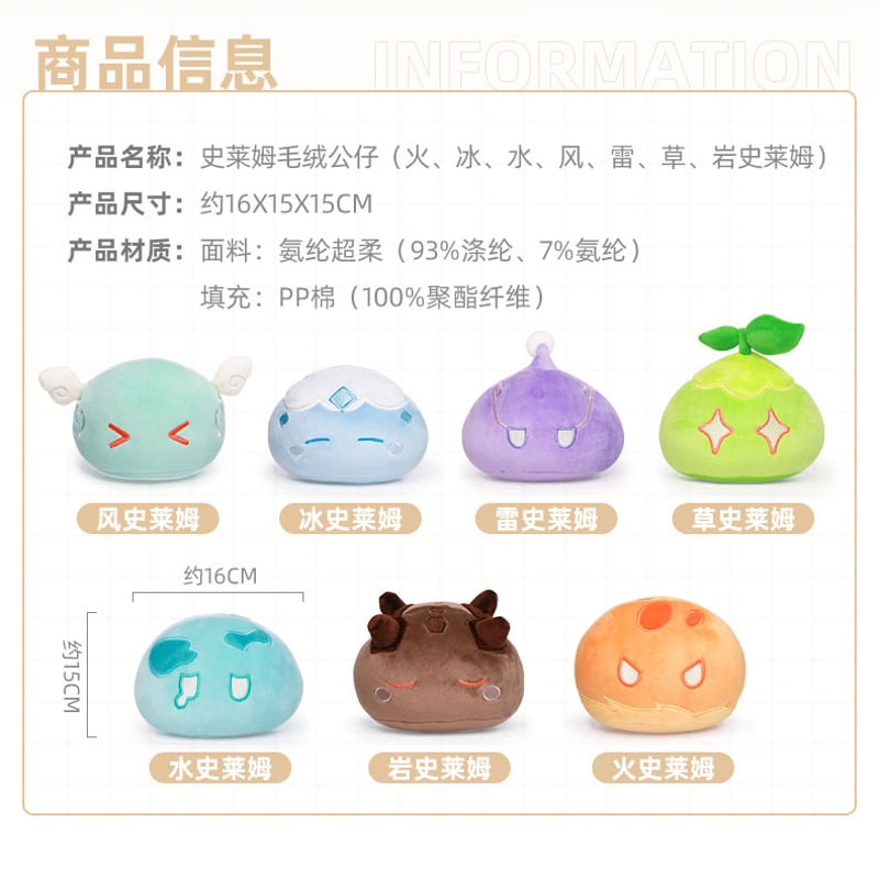 原神 miHoYo スライムシリーズ ぬいぐるみ(予約販売) | 面白 原神 miHoYo スライムシリーズ ぬいぐるみ(予約販売) | 面白