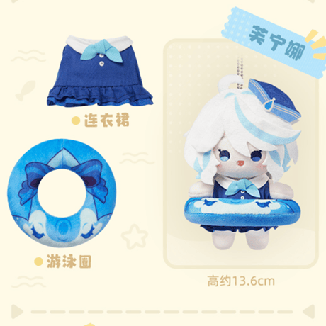 原神　miHoYo　仲夏パーティーシリーズ　ぬいぐるみチャーム（予約販売）2026年7月下旬中国発売