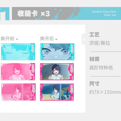 ゼンレスゾーンゼロ　miHoYo　エレンEP「BITE! ガブっとね」　コレクションアルバム（予約販売）2026年2月中国発売