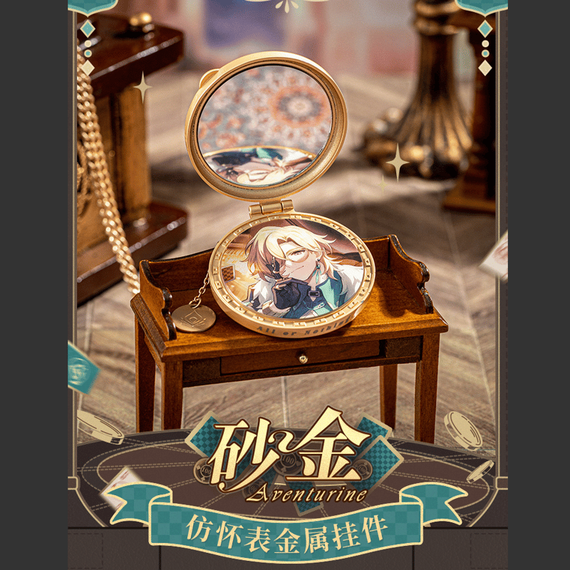 崩壊：スターレイル miHoYo アベンチュリン 懐中時計風メタルチャーム