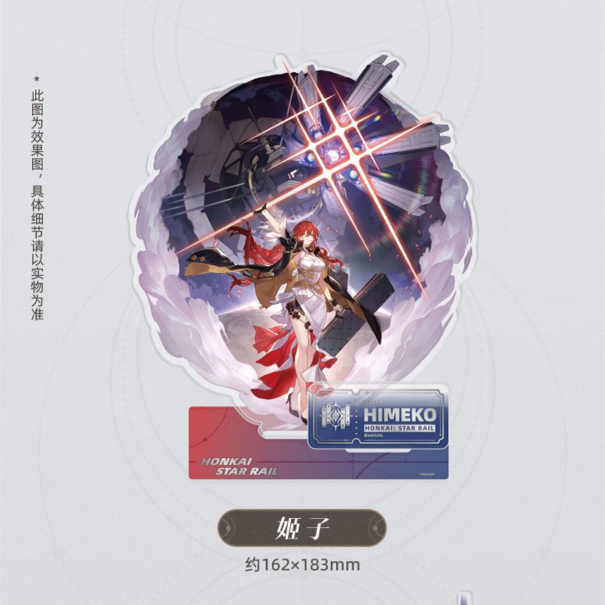 崩壊:スターレイル miHoYo 智識命途立絵シリーズ アクリル ...