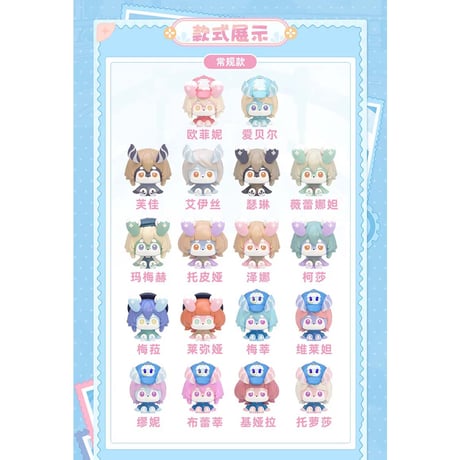 原神　miHoYo　メリュジーヌシリーズ　ミニブラインドパック（予約販売）