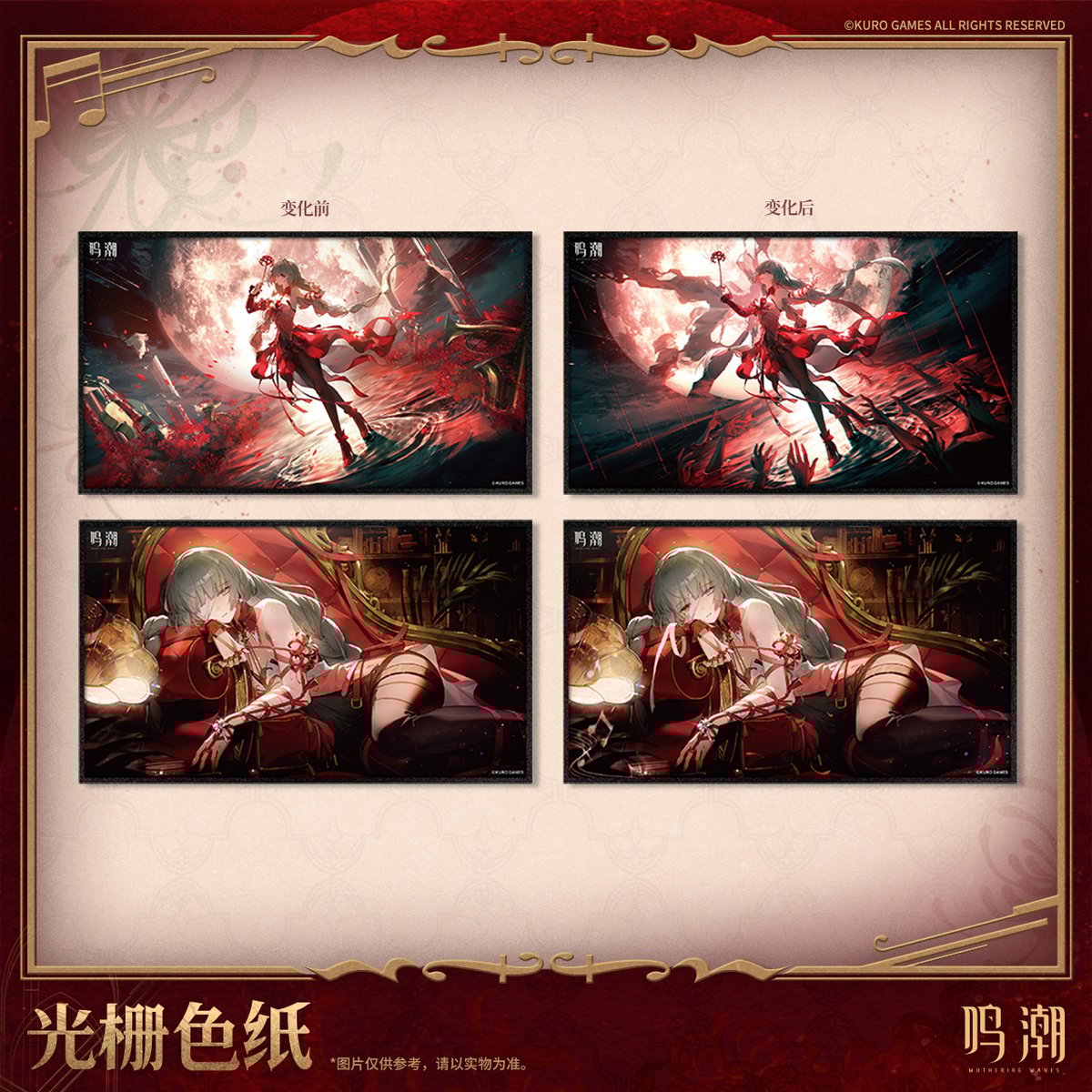 鳴潮 共鳴者テーマ レンチキュラー色紙（予約販売）2025年12月末中国