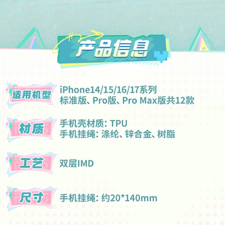 鳴潮　共鳴者テーマ　リンネーイメージスマホケースセット（予約販売）2026年5月末中国発売
