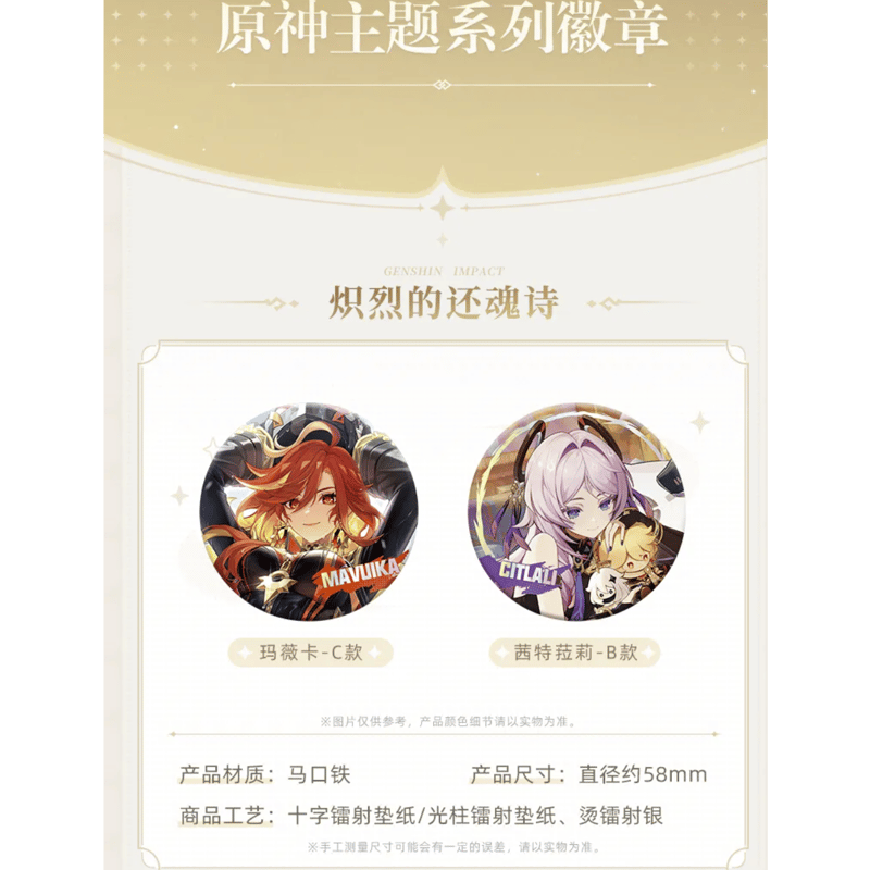 原神 miHoYo 原神キャラ缶バッジ ナタ(予約販売) | 面白映画 原神 miHoYo 原神キャラ缶バッジ ナタ(予約販売) | 面白映画