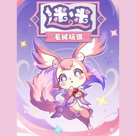 崩壊：スターレイル　miHoYo　ミュリオン　ぬいぐるみ（予約販売）