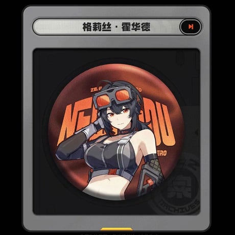 ゼンレスゾーンゼロ　miHoYo　立絵シリーズ　バッジ　白祇重工（予約販売）