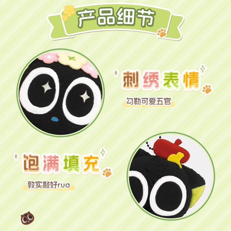 羅小黒戦記 歪瓜出品コラボ 四季の旅シリーズ ぬいぐるみチャーム