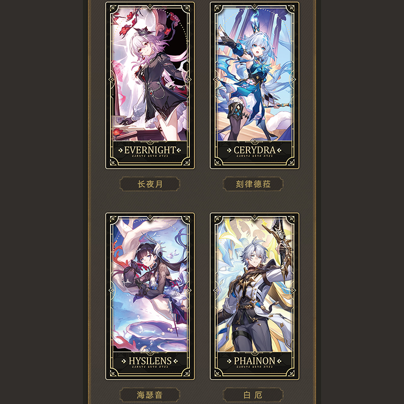 崩壊：スターレイル miHoYo 二周年記念コレクションカードセット（予約