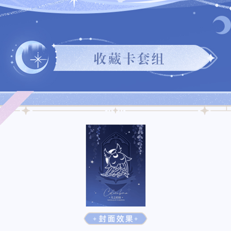 原神　miHoYo　月の囁きシリーズ　グッズ（予約販売）