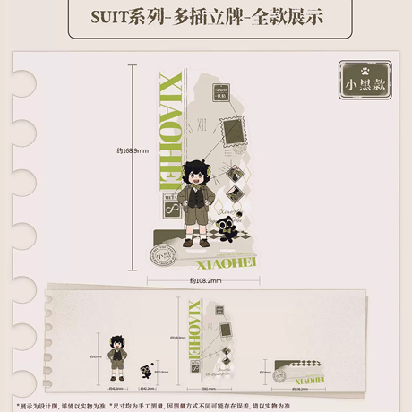羅小黒戦記2　Rainforest cultureコラボ　SUITシリーズ　アクリルスタンド（予約販売）