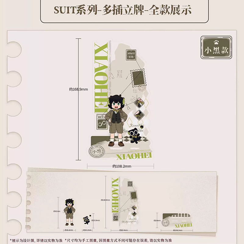 羅小黒戦記2 Rainforest cultureコラボ SUITシリーズ アクリルスタンド