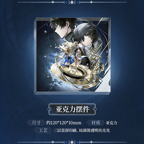 鳴潮　「金色に煌めく潮影」テーマ　ピクチャーディスクボックス　「金色に煌めく潮影」Ver.（予約販売）2026年9月中国発売