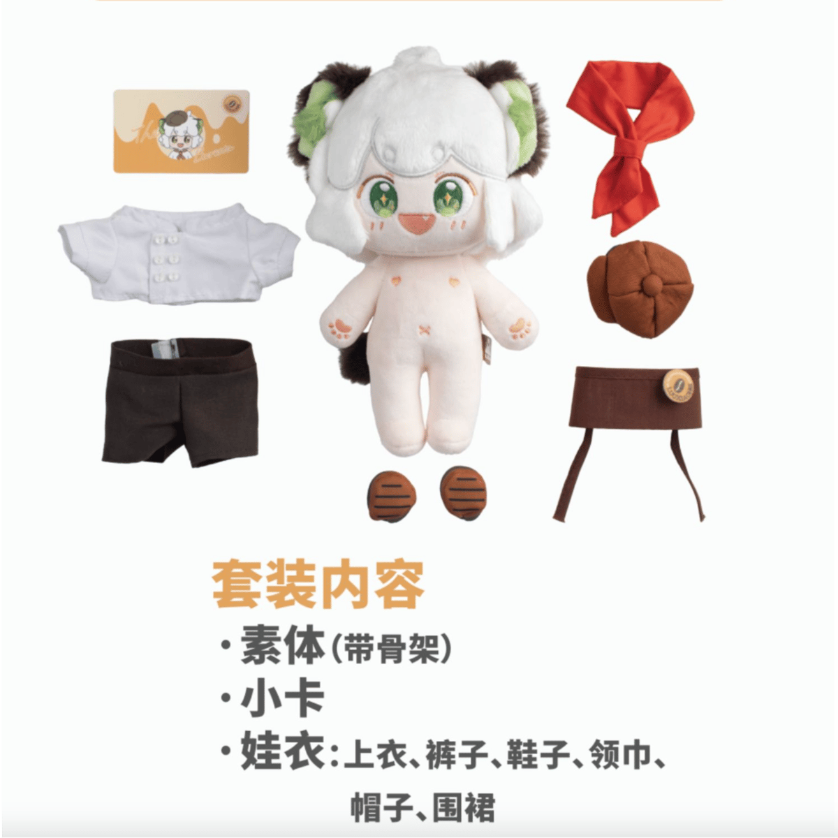 羅小黒戦記シャオヘイぬいぐるみ