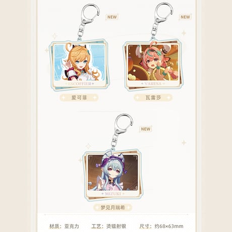 原神　miHoYo　キャラPVシリーズ　アクリルチャーム　Ver.3（予約販売）2025年12月中国発売