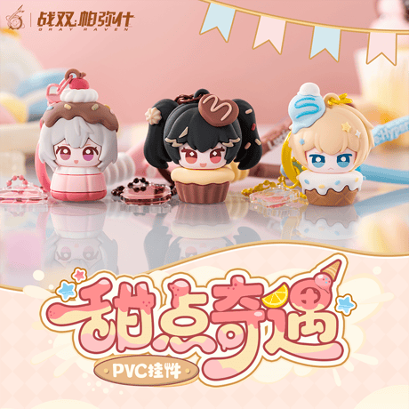 パニシング：グレイレイヴン　「スイーツ・アドベンチャー」シリーズ　PVCキーホルダー（予約販売）2026年6月末中国発売