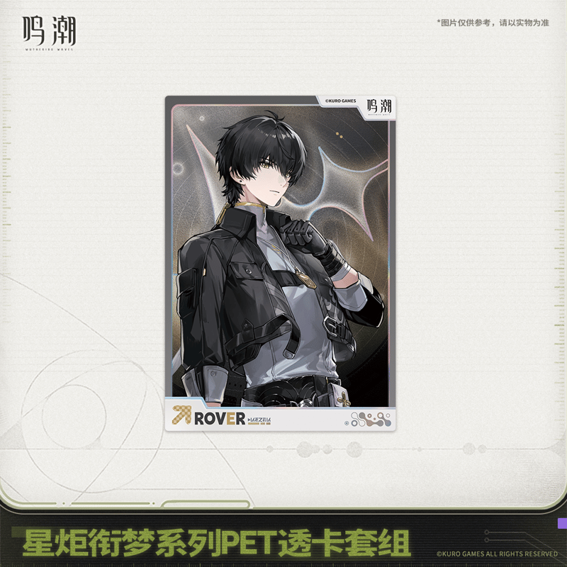 鳴潮 スタートーチ「夢紡ぎ」シリーズ PETクリアカードセット（予約