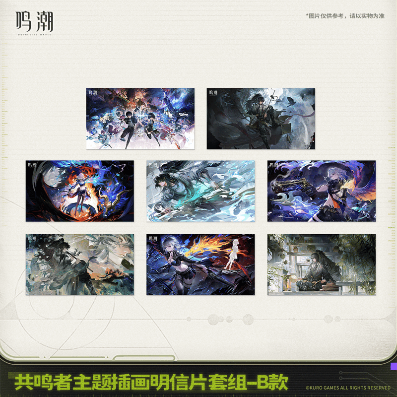 鳴潮 共鳴者テーマ イラストポストカードセット Ver.4（予約販売）2026