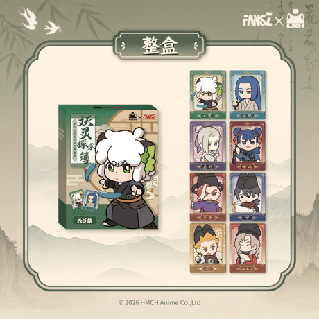 羅小黒戦記2　FANSZコラボ　妖霊探案簿2　夢回大宋シリーズ　ブロマイド　※ブラインド商品（予約販売）