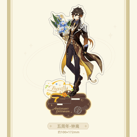 原神　miHoYo　周年記念シリーズ　アクリルスタンド　五周年（予約販売）2025年12月末中国発売